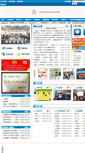 Mobile Screenshot of 20z.ncedu.gov.cn