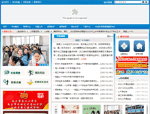 Tablet Screenshot of 20z.ncedu.gov.cn