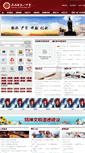 Mobile Screenshot of 1z.ncedu.gov.cn