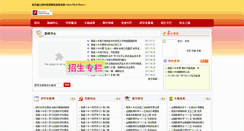 Desktop Screenshot of 10z.ncedu.gov.cn