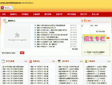 Tablet Screenshot of 10z.ncedu.gov.cn